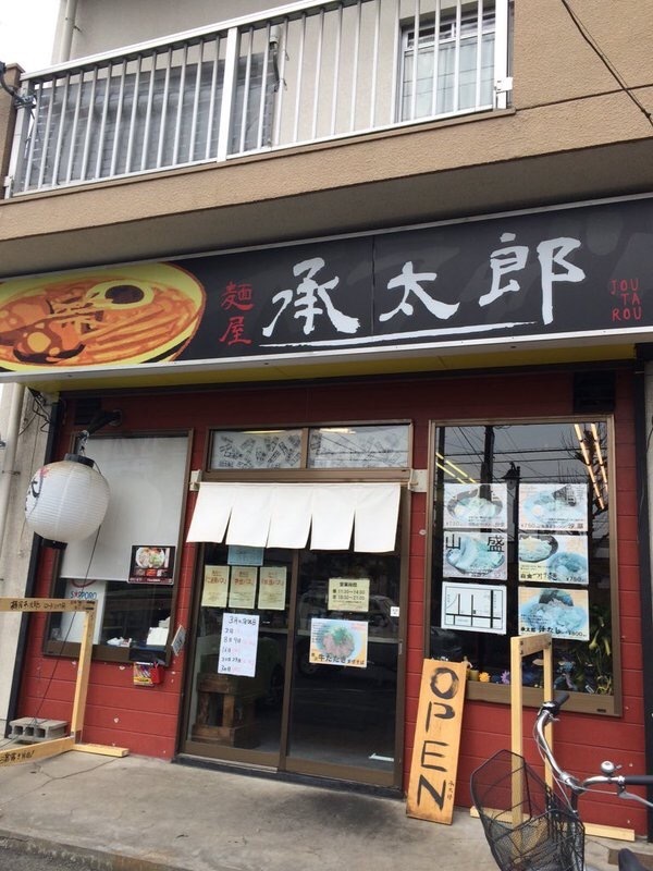 オラオラ 麺屋 承太郎 ジョジョの奇妙なラーメン ホームレスから脱却した男